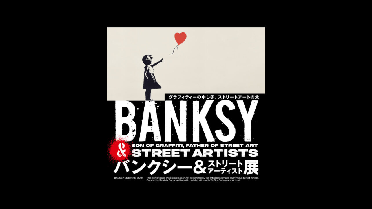 BANKSY