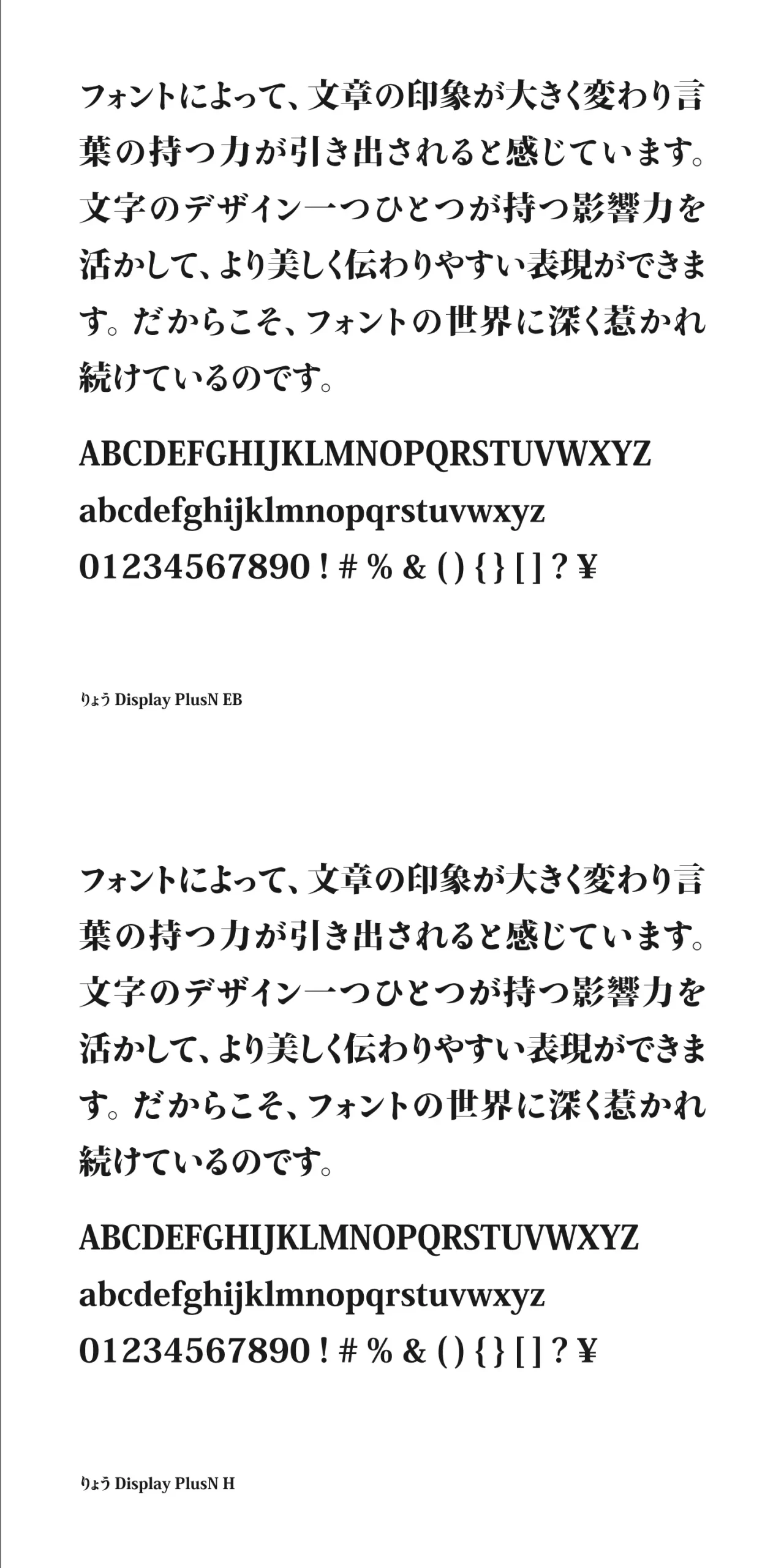 りょう Display PlusN