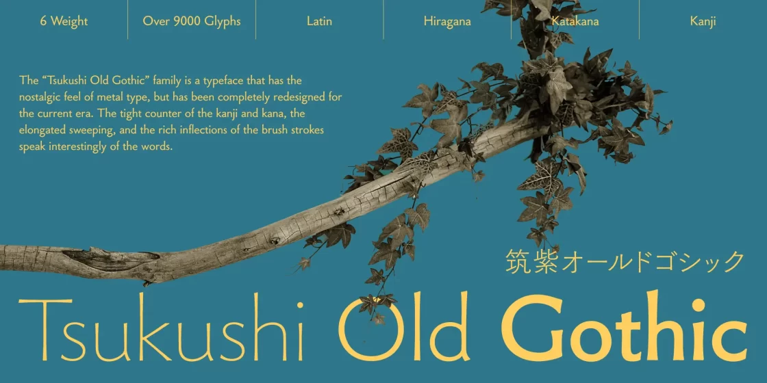 フォントワークス、人気フォント「筑紫オールドゴシック」新たに4ウエイトを追加し、6ウエイトへ