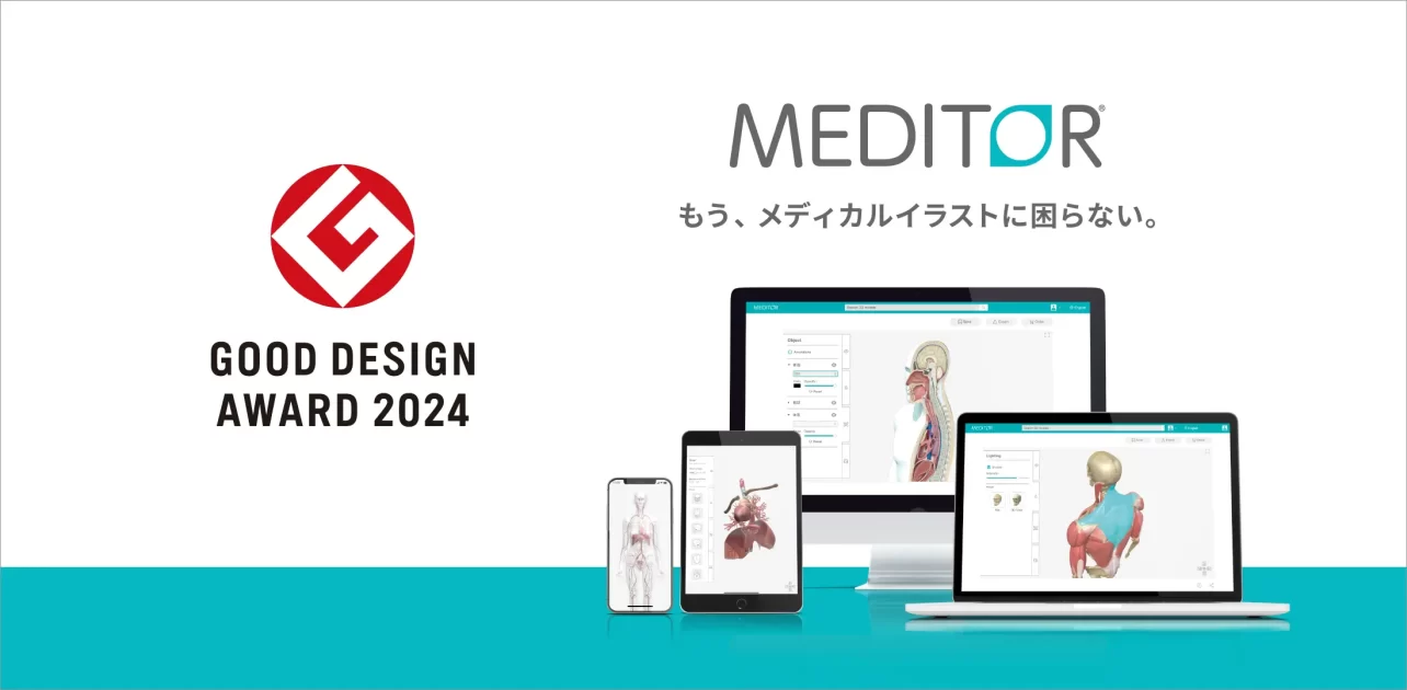 医学教育Webアプリケーション「MEDITOR」