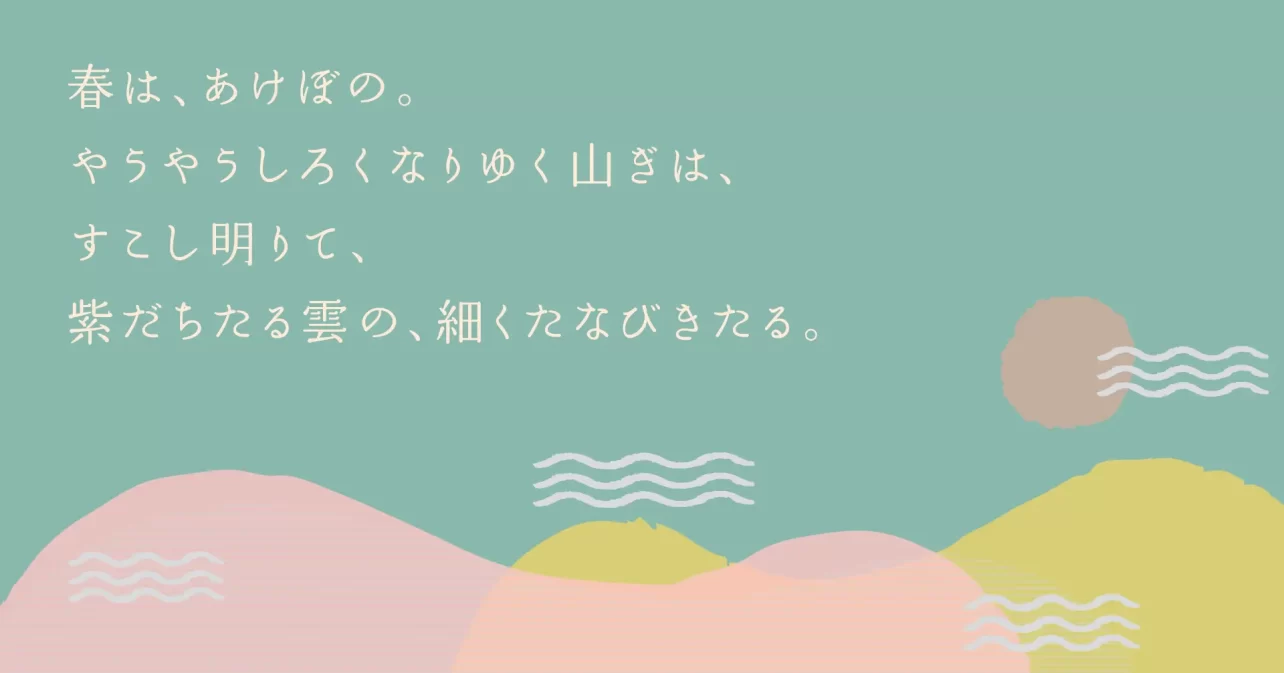 フォントワークス、砧書体制作所の45書体をフォントワークスLETSにて提供開始