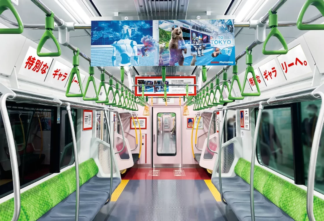 アドビ、「Adobe Photoshop クリエイターギャラリー」を山手線で展開