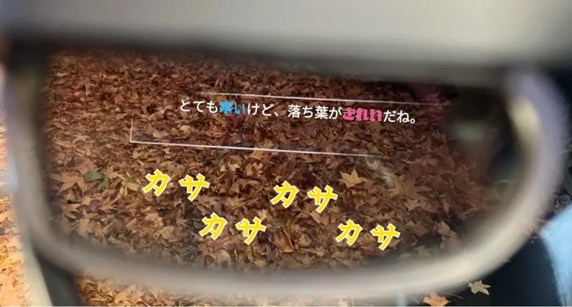 周囲の音を視覚化してスマートグラスに表示する機能を実装