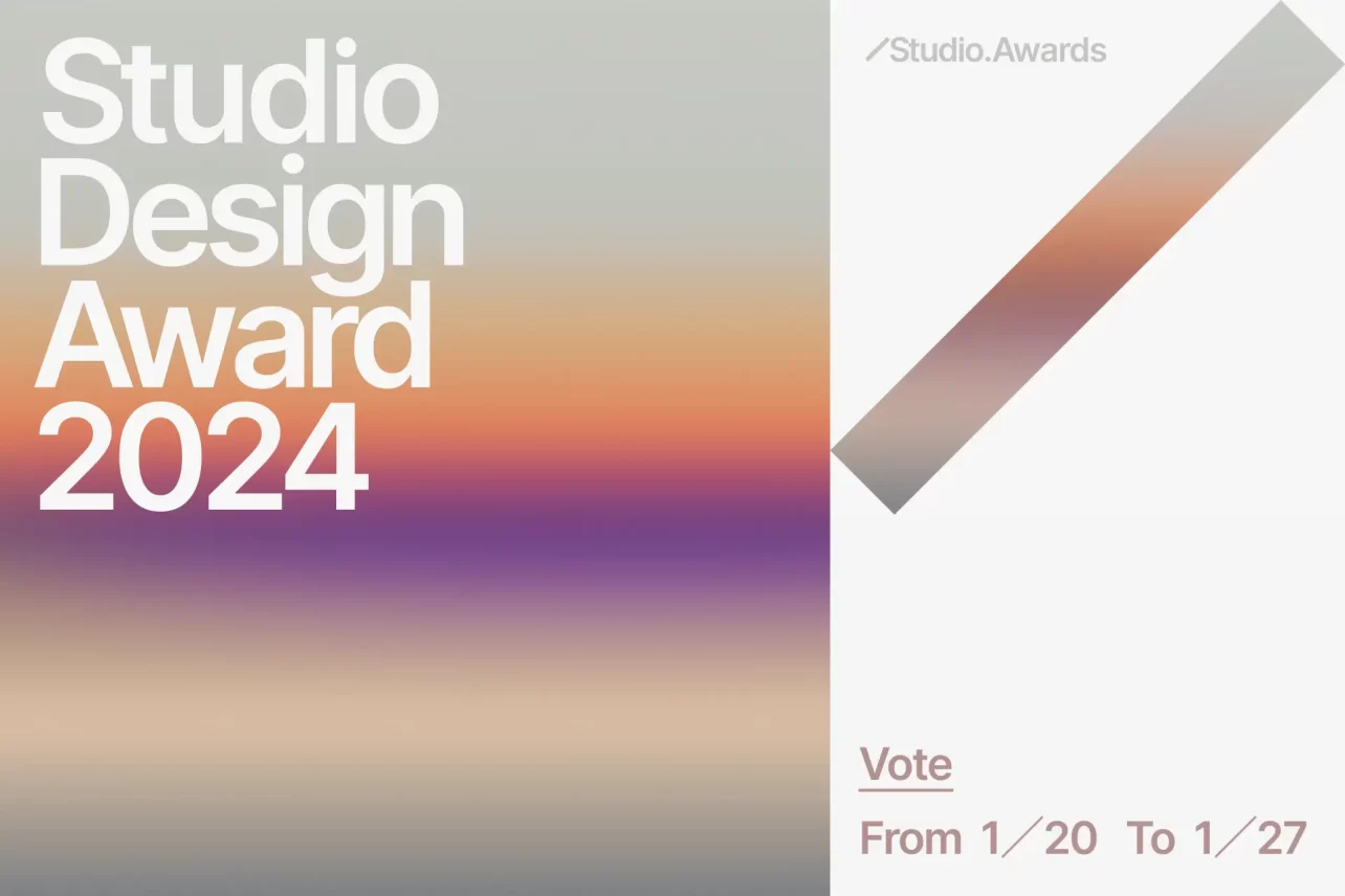 Webデザインの祭典「Studio Design Award 2024 」のノミネートサイトが決定