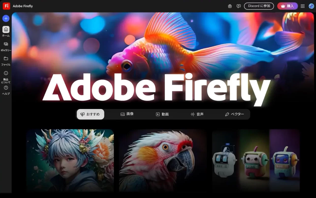 アドビ、業界初の安全に商用利用可能な生成AI動画モデルを搭載した最新のAdobe Firefly web版を発表