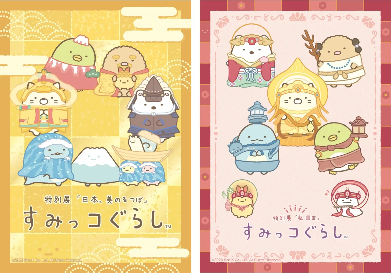 すみっコぐらしが特別展「日本、美のるつぼ展」、「超 国宝展」の公式応援キャラクターに就任が決定！　仏像や名画をイメージしたすみっコたちのグッズも発売