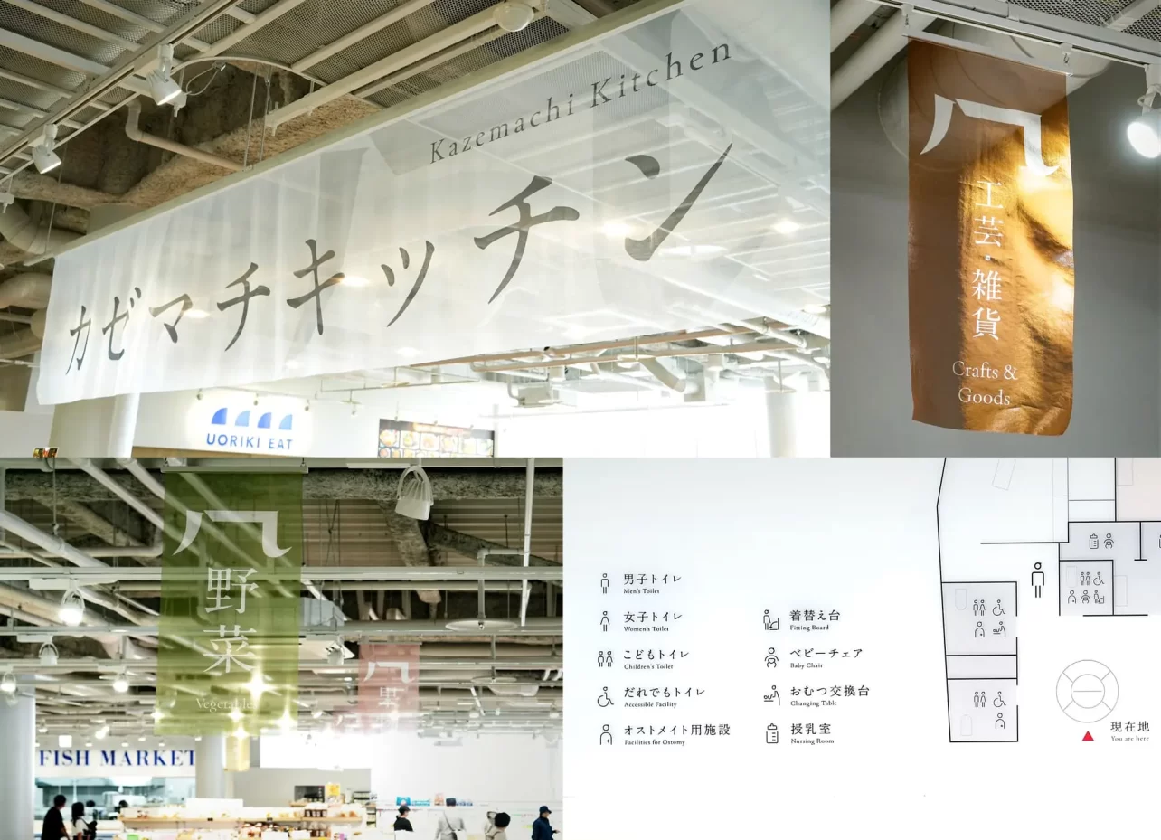 モリサワ　佐賀県上峰町の中心市街地活性化事業としてオリジナルフォント「カゼマチ明朝」を開発！町のあらたなランドマーク「道の駅かみみね」に採用