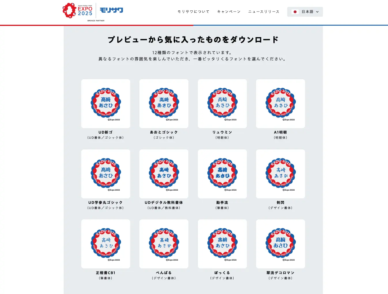 モリサワ、フォント意識調査を実施｜働く男女の約半数がシーン別にフォントを使い分ける実態とは