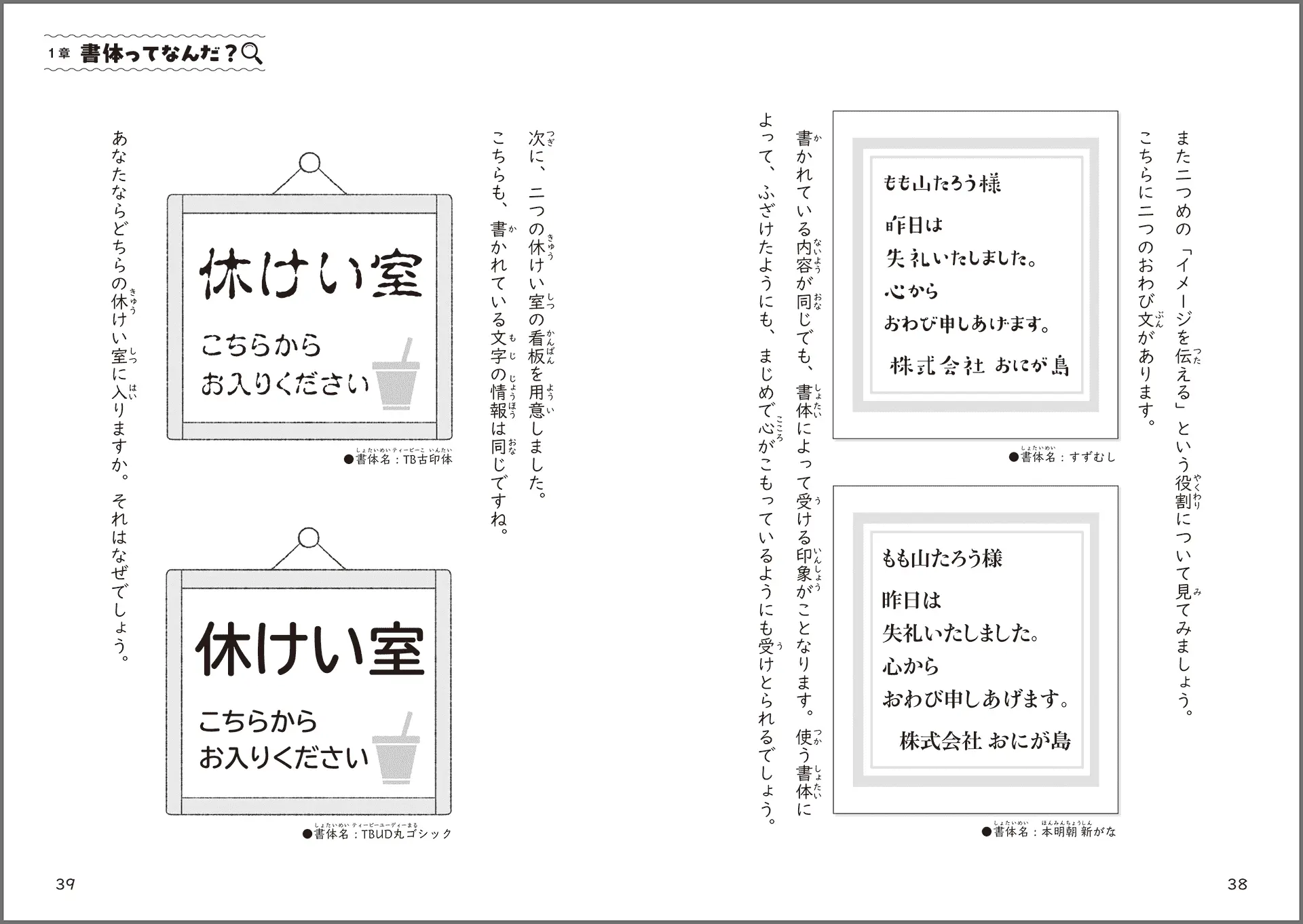 “だれもとりのこさない、ユニバーサルデザインの書体を作り続けたい――。”　児童書『みんなの「読める」をデザインしたい　わたしは書体デザイナー』